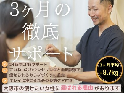 えのもと美容整体院の写真