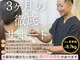 えのもと美容整体院の写真