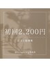 【まずはお試し心斎橋人気No.1ホワイトニング☆要口コミ】15分×2照射¥2,200