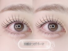 束感まつげパーマ♪♪