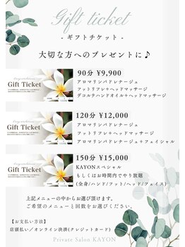カヨン 新所沢店(KAYON)/大切な方へのプレゼントに...☆