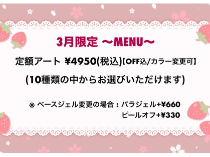 アートネイル アルファ(Art Nail ALUFA)の写真