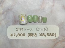 ヴァレンタイン イオン古河店(Valentine)/定額(フット)￥7800(税込￥8580)