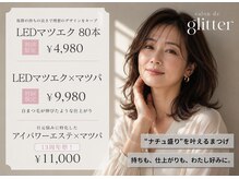 サロンドグリッター 国分店(salon de glitter)