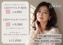 サロンドグリッター 国分店(salon de glitter)