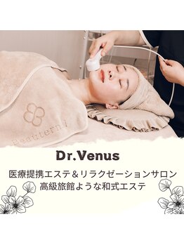 ドクターヴィーナス 大宮店(Dr.Venus)の写真/ほうれい線・たるみを徹底予防！Dr.Venus本格和風個室エステ★毛穴洗浄×高周波RF×極上リンパ60分6600円～