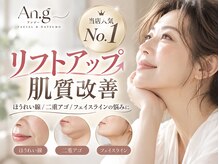 アンジー(an.g)
