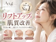 アンジー(an.g)