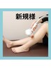 ■ 新規様 ■ セルフ脱毛打ち放題【50分】￥8000→￥2000
