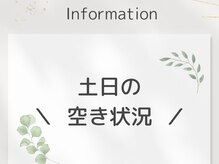 ひとねむり/予約空き状況はブログに更新中！