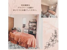アトラ(A tra)の雰囲気（【施術スペース】人目を気にせずゆっくりとおくつろぎください◎）