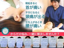 さいとう治療院 新百合ヶ丘