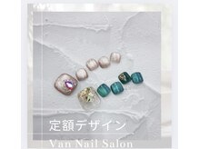 ヴァンネイル 海老名店(Van Nail)/定額デザイン