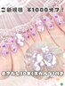 《長さだし10本》ハンド/4本アート◆パーツつけ放題,持込◎¥22800→¥21800