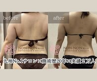 ノンノンプラス 博多(NON-NONプラス)