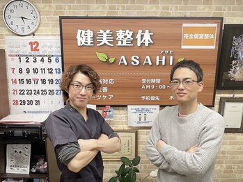 健美整体 アサヒ(ASAHI)/根本改善整体プランで笑顔に！