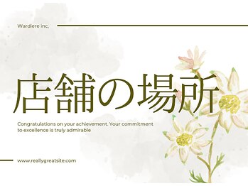 ボニービューティー(Bony Beauty)/行き方
