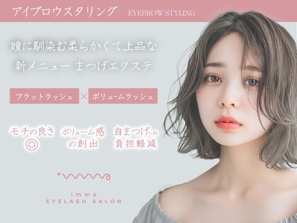 アイマ 北千住(imma)の写真