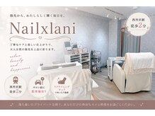 ネイル クロス ラニ 所沢店(Nail×Lani)の雰囲気（ネイルが初めての方も安心◎相談しながらしっかり仕上げます）