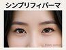 《新規》持続力◎｜シンプリフィパーマ￥8800→ 【￥7900】[吉祥寺・三鷹]