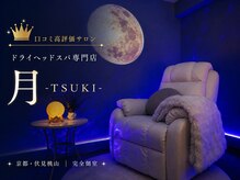 月(TSUKI)