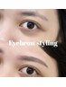【清嶋指名限定】オーダーメイド美眉スタイリング(wax+毛量調整+メイク)