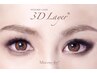 ＊ナチュラルEYE＊3DLayer80束(400本)10300円→7800円＊目元パック付き