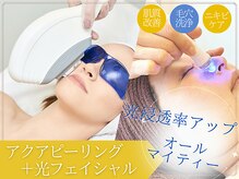 エストリア 所沢店/ハイドラ＋光フェイシャル☆