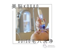 ビーダブリュー(BW...)の雰囲気(SUISO毛穴洗浄はじめました♪ 組み合わせエステも人気♪橋本)