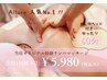 ☆極上リンパマッサージ60分　☆ヘッド付き12000→5980円