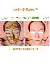 萬裡(マリン)/日本製★MIDORIハーブピーリング