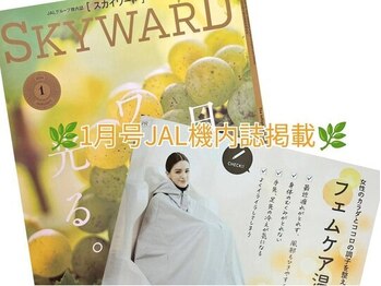 ヨサパークニコ 北広島店(YOSA PARK nico)/JAL国内線のSKYWARDに堂々掲載