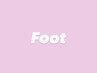 ＊＊＊ここより下は【　Foot　】クーポンです＊＊＊