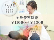 リボーン 福岡春日(Rebone)の雰囲気（身体のカギは「骨」だった！バストアップやヒップアップも叶う）