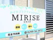ミイライズ(MIRAIZU)