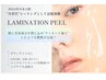 韓国から初上陸！大人の肌を育てる次世代ピーリング♪LAMIPEEL艶肌爆誕セット