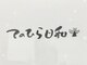 てのひら日和の写真/冷え・むくみに◎ホットストーン×リンパケアで深部からポカポカ♪老廃物を流して自律神経も整う温活ケア