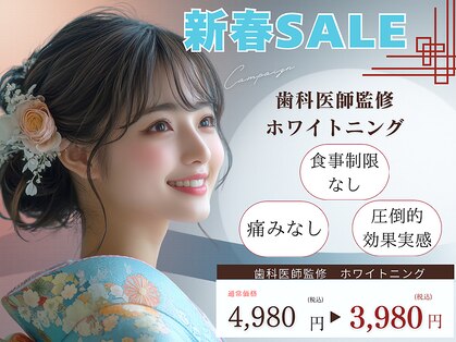 ホワイトニングカフェ 立川店(WhiteningCafe)の写真