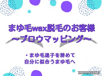 アイサロンルーム(Room)/まゆ毛のwax脱毛
