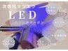 【2回目以降】LEDエクステ フラットラッシュ 40本 4400/45分