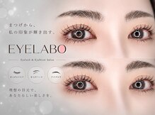アイラボ(EYE LABO)