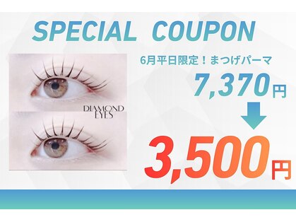 ダイヤモンドアイズ 池袋西口店(DIAMOND EYES)の写真