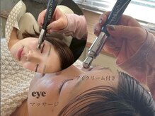 マツゲパーマ プペアイラッシュ(pupe eyelash)/アイクリームマッサージ