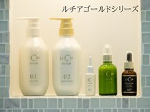 サロン ド エステティック ルチア 東京店の雰囲気(抜け毛・細毛・うす毛…そんなお悩みをルチアの商品で解決☆)