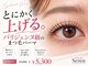 セレン(Seren)の写真