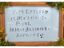 グリーンルピナス 博多駅店(Green Lupinus)/お客様の声♪