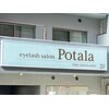 ポタラ(Potala)のお店ロゴ
