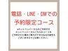 サクッと短時間で全身インドエステ(発汗有）2名同時施術で100分→60分¥19,800