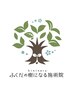 【回数券ご利用の方】全身手もみほぐし整体 40分¥3300コース