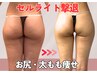 【セル脂肪撃退】下半身集中★太ももに隙間を！四角い垂れ尻→桃尻へ！